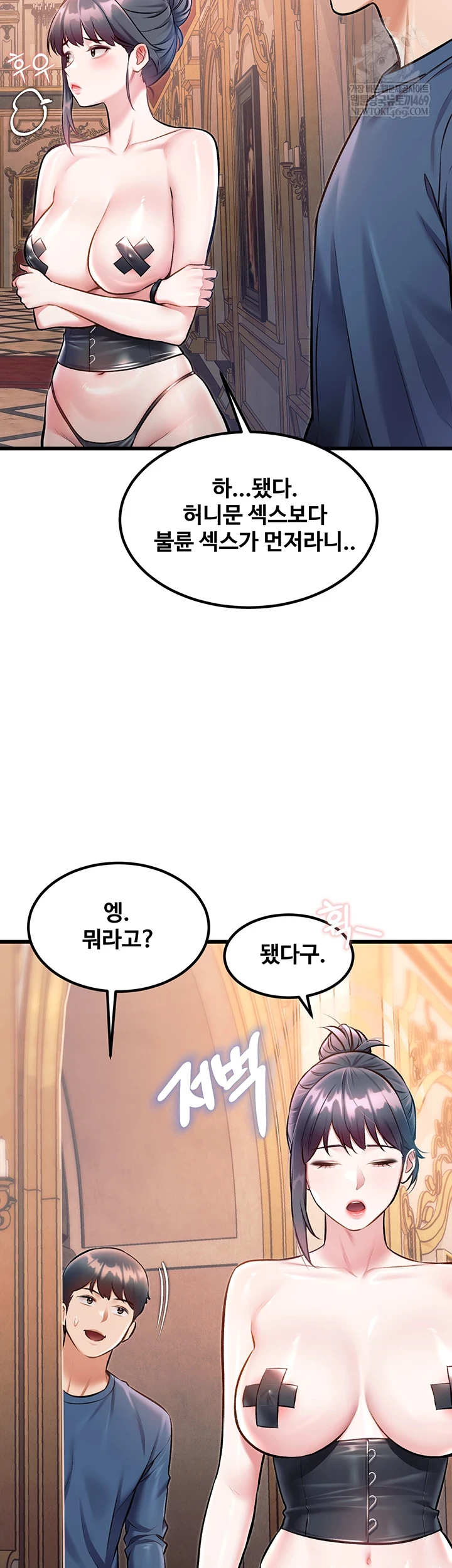 18+ A Theme For Every Building Raw Chapter 37 page 8