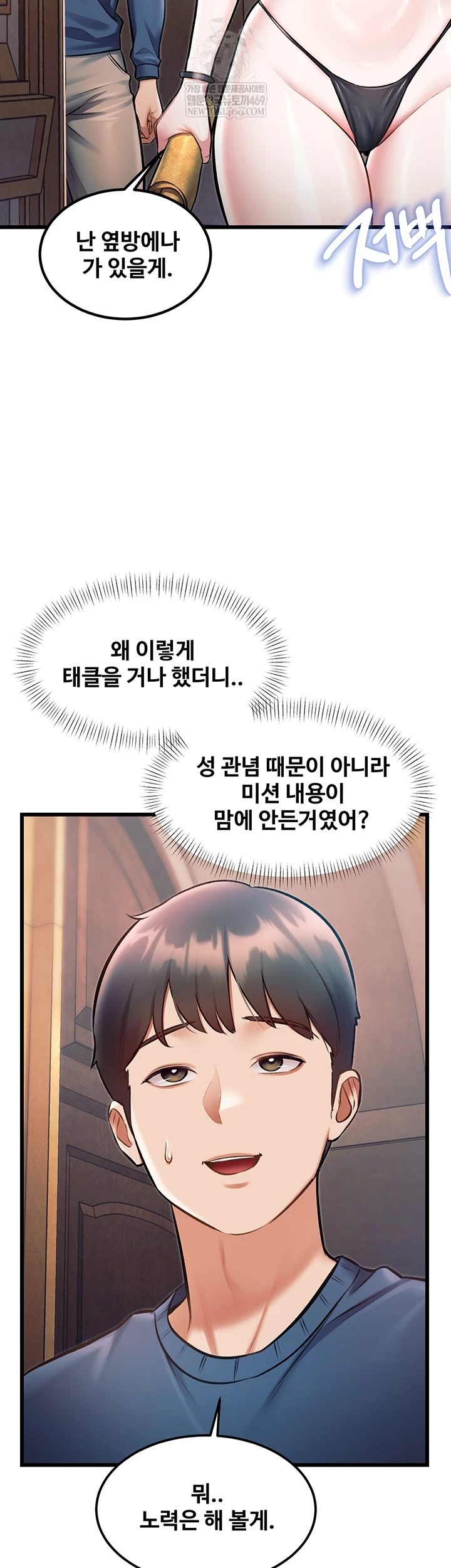 18+ A Theme For Every Building Raw Chapter 37 page 9