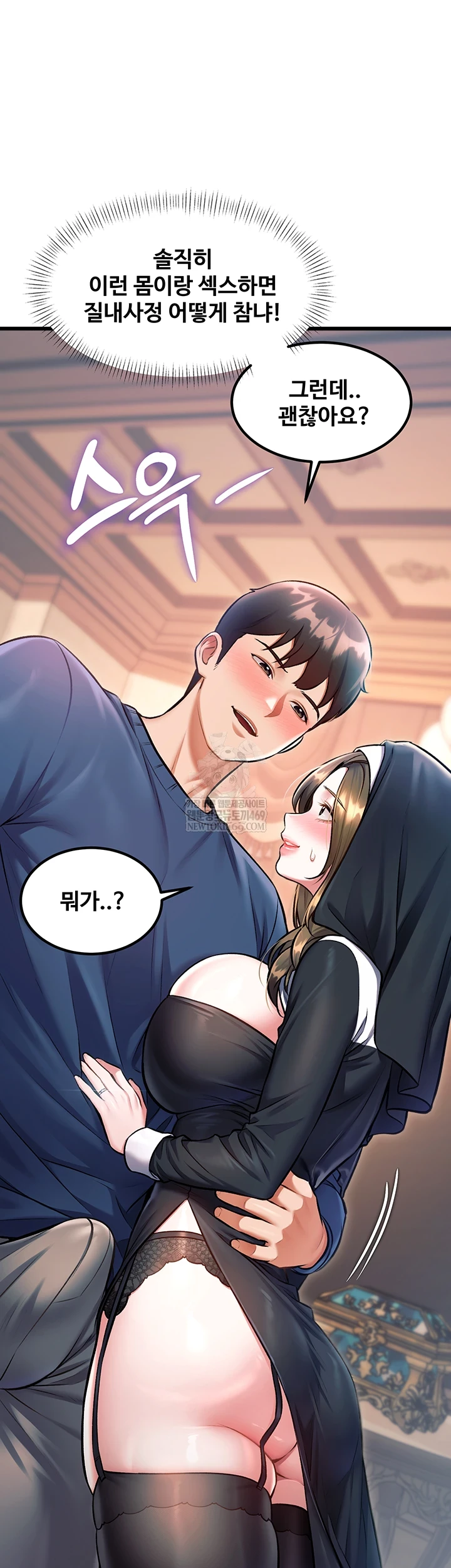 18+ A Theme For Every Building Raw Chapter 37 page 11