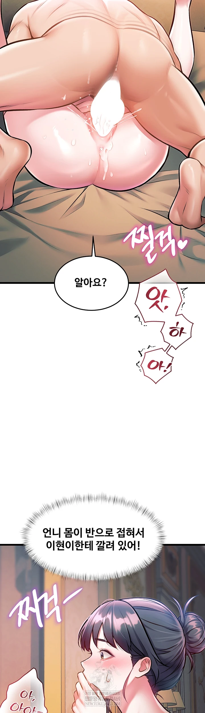 18+ A Theme For Every Building Raw Chapter 37 page 44