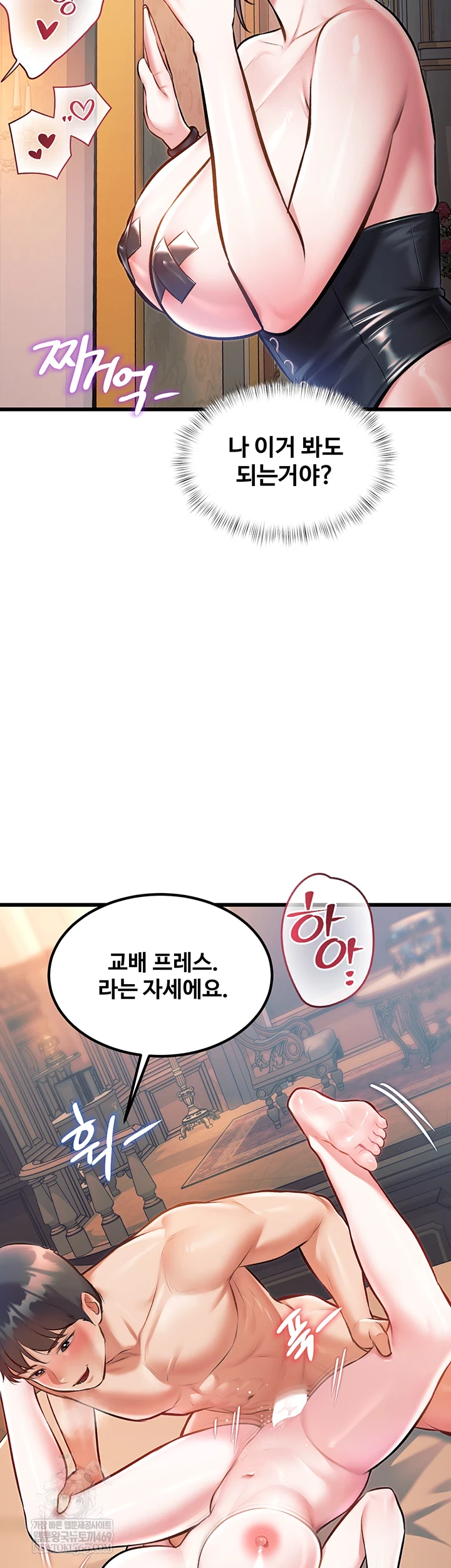 18+ A Theme For Every Building Raw Chapter 37 page 45