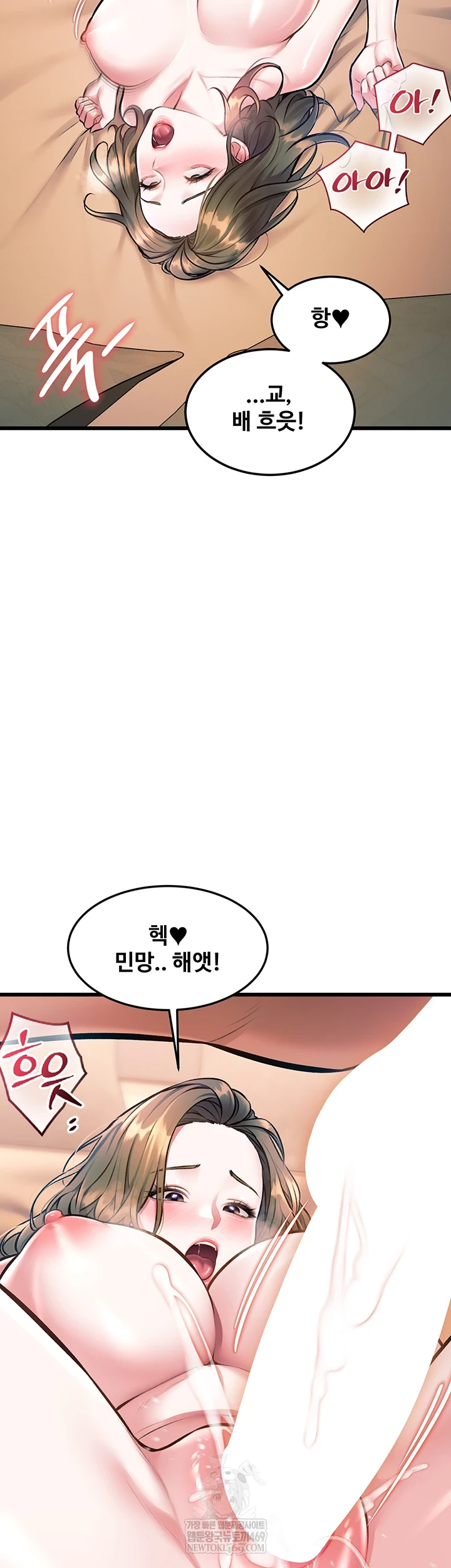 18+ A Theme For Every Building Raw Chapter 37 page 46