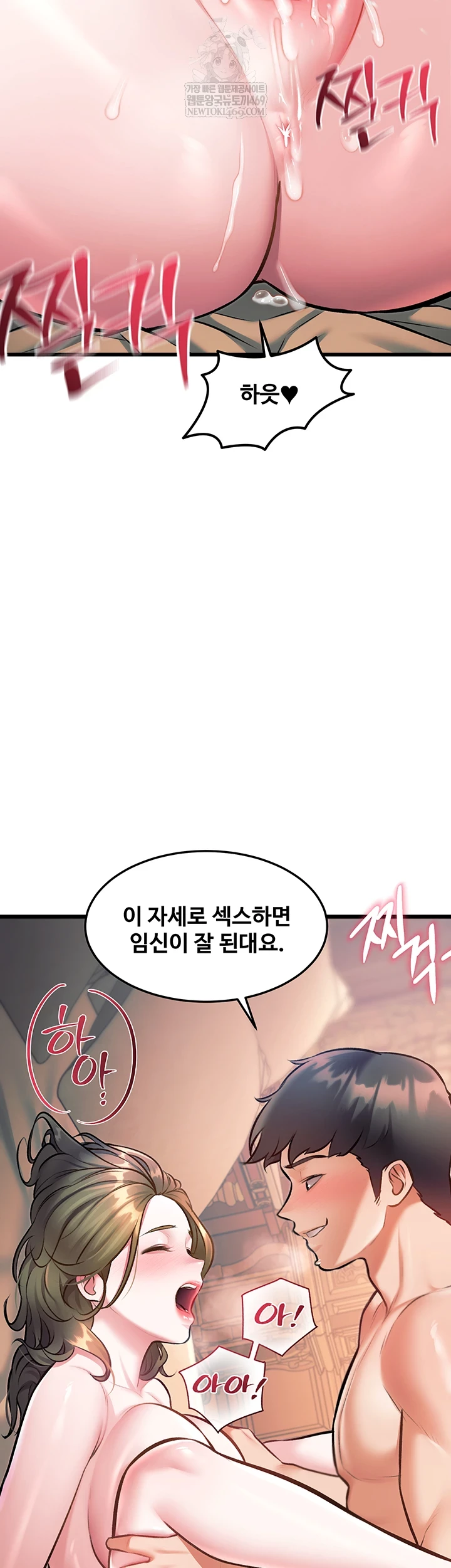 18+ A Theme For Every Building Raw Chapter 37 page 47