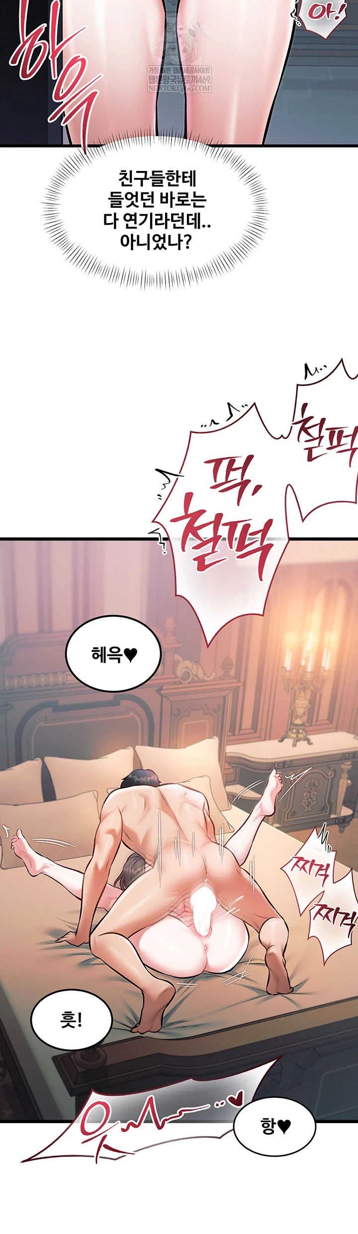 18+ A Theme For Every Building Raw Chapter 37 page 54