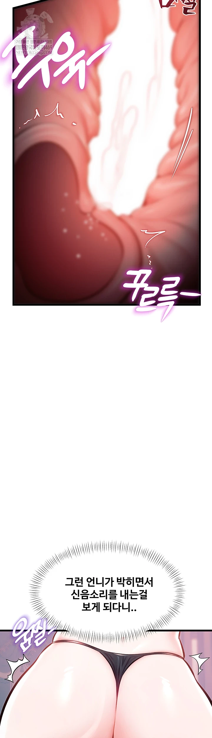 18+ A Theme For Every Building Raw Chapter 37 page 57