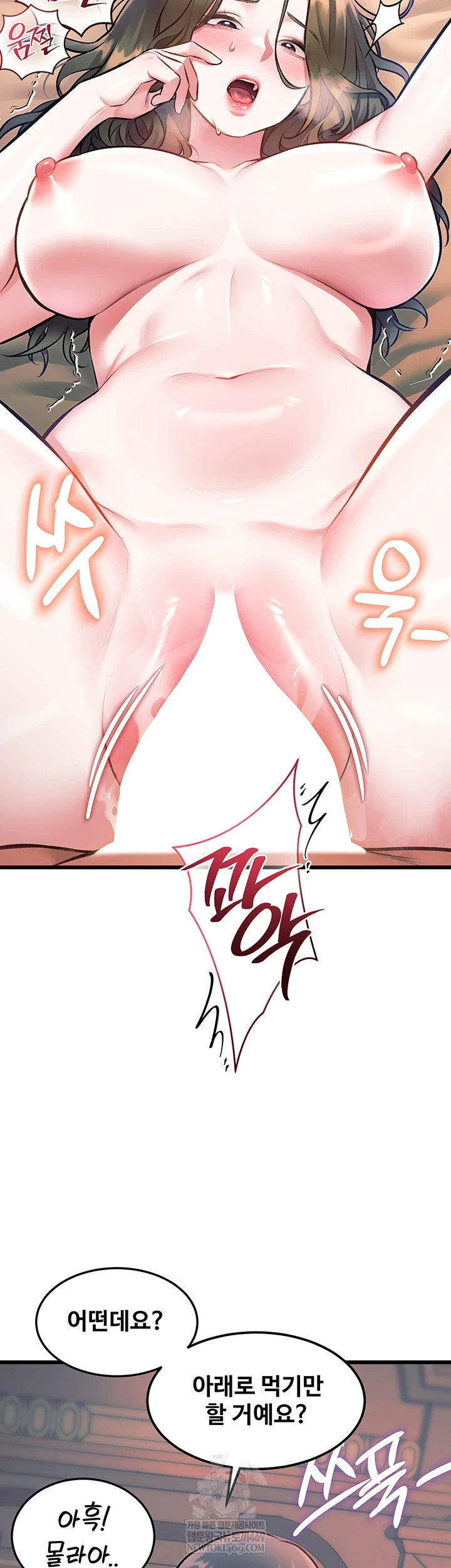 18+ A Theme For Every Building Raw Chapter 37 page 63