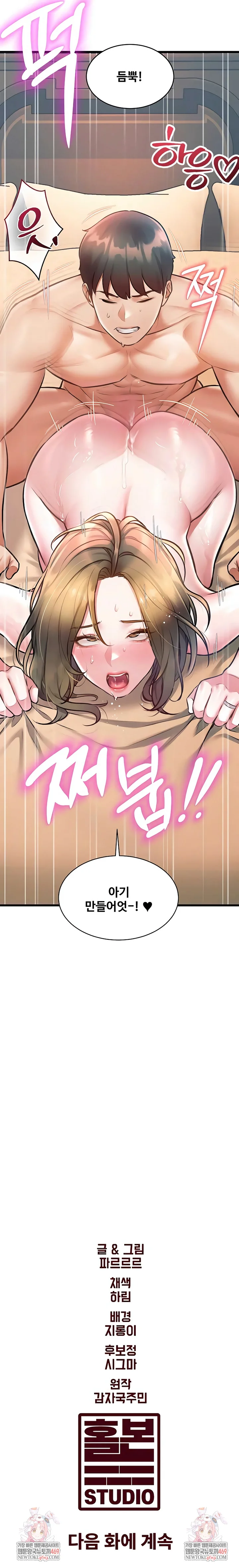 18+ A Theme For Every Building Raw Chapter 38 page 10