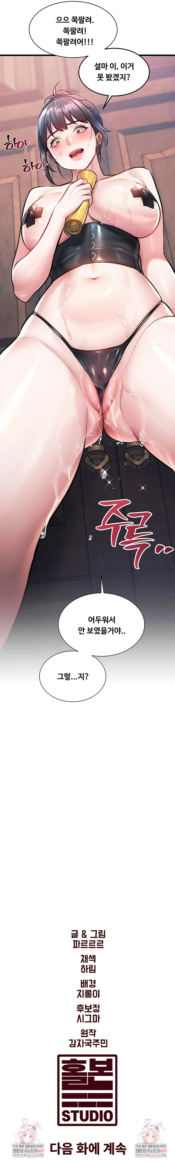18+ A Theme For Every Building Raw Chapter 39 page 9