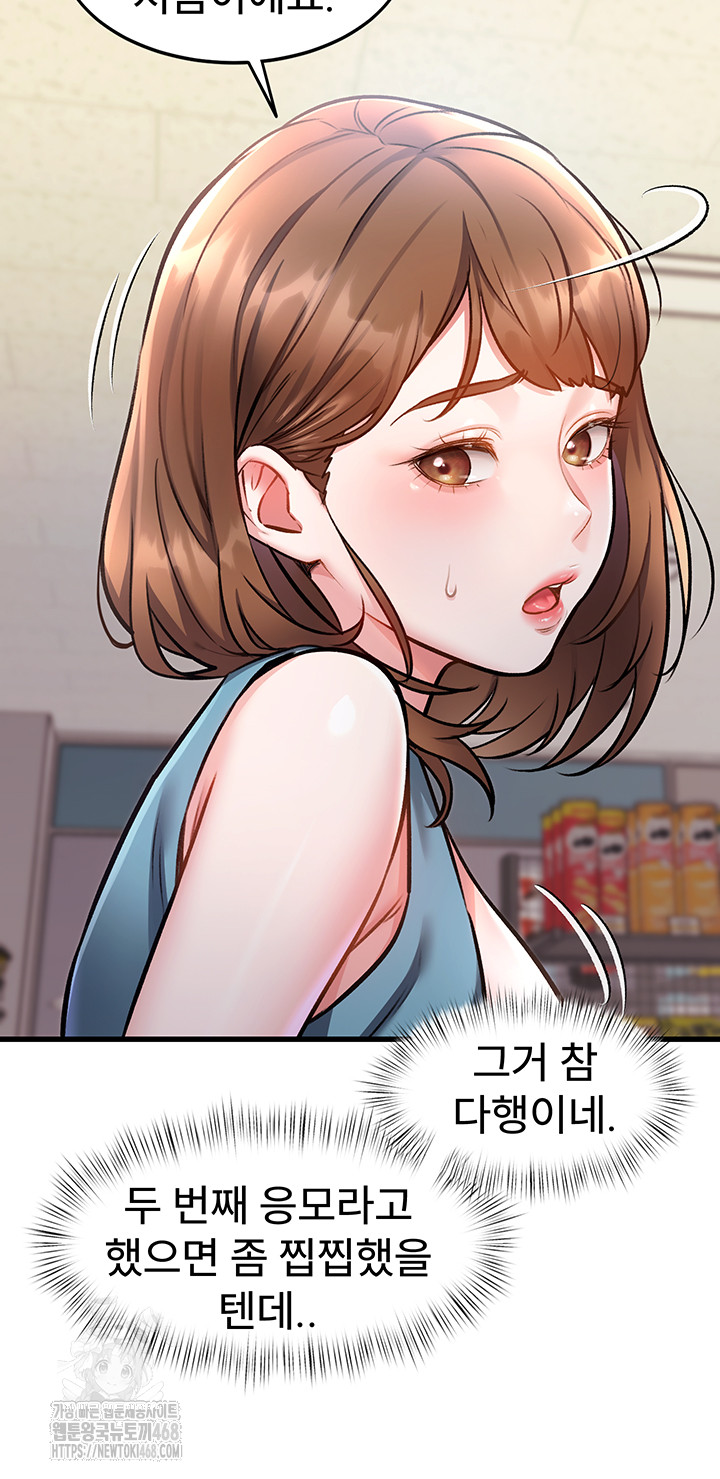 18+ A Theme For Every Building Raw Chapter 4 page 20