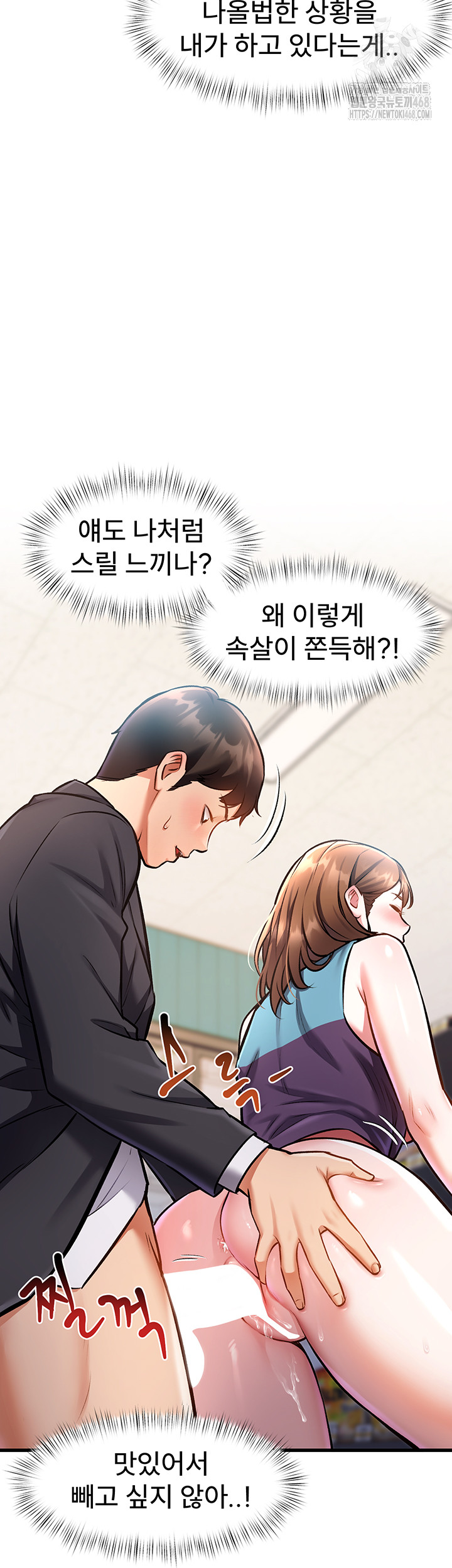 18+ A Theme For Every Building Raw Chapter 4 page 71