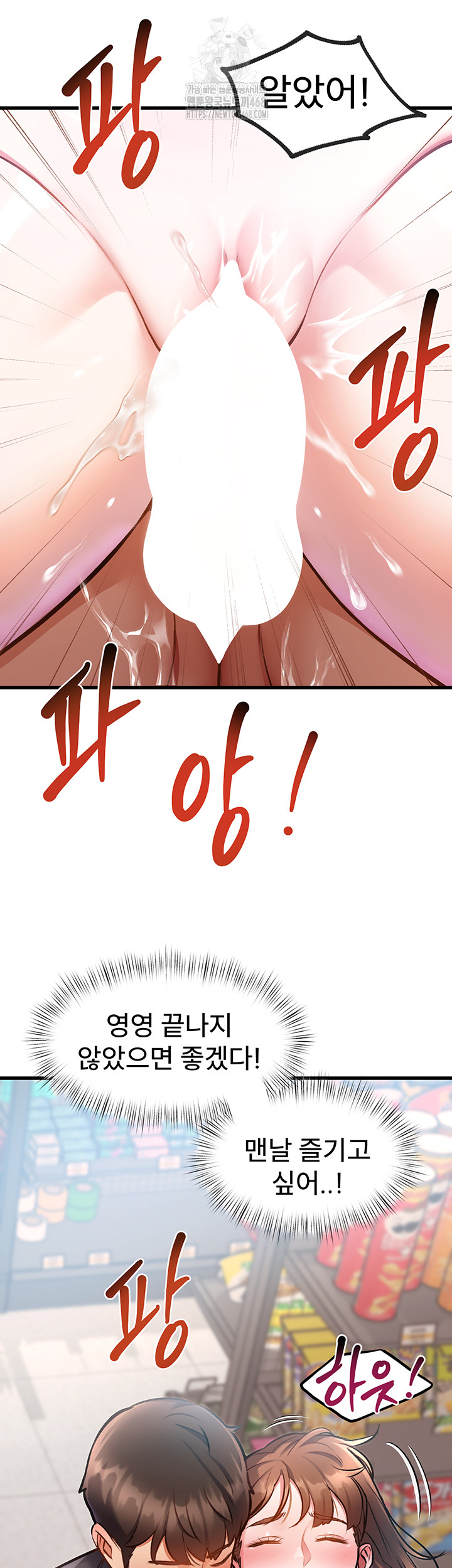 18+ A Theme For Every Building Raw Chapter 4 page 78
