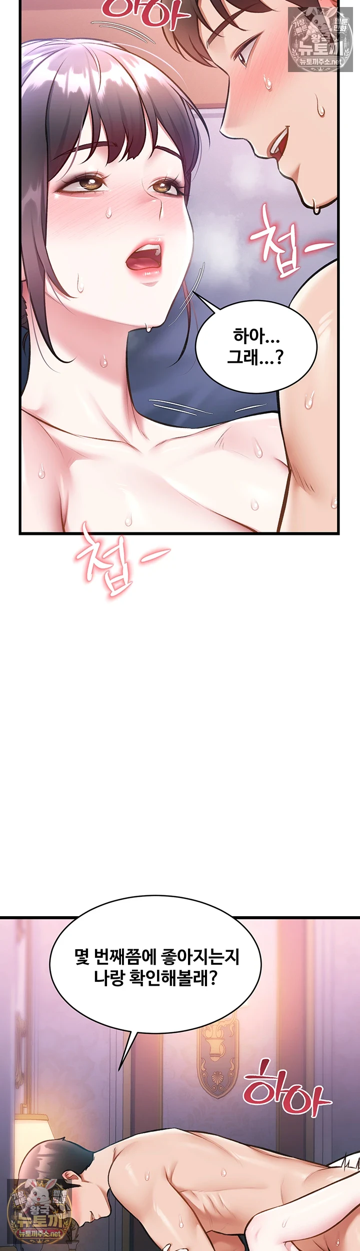 18+ A Theme For Every Building Raw Chapter 44 page 8