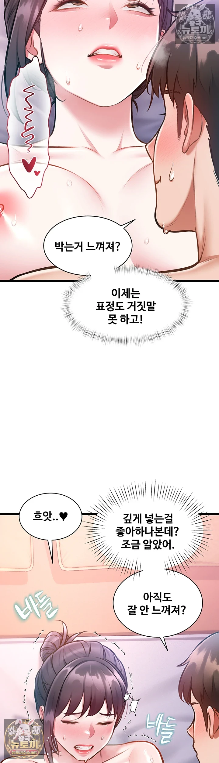 18+ A Theme For Every Building Raw Chapter 44 page 10