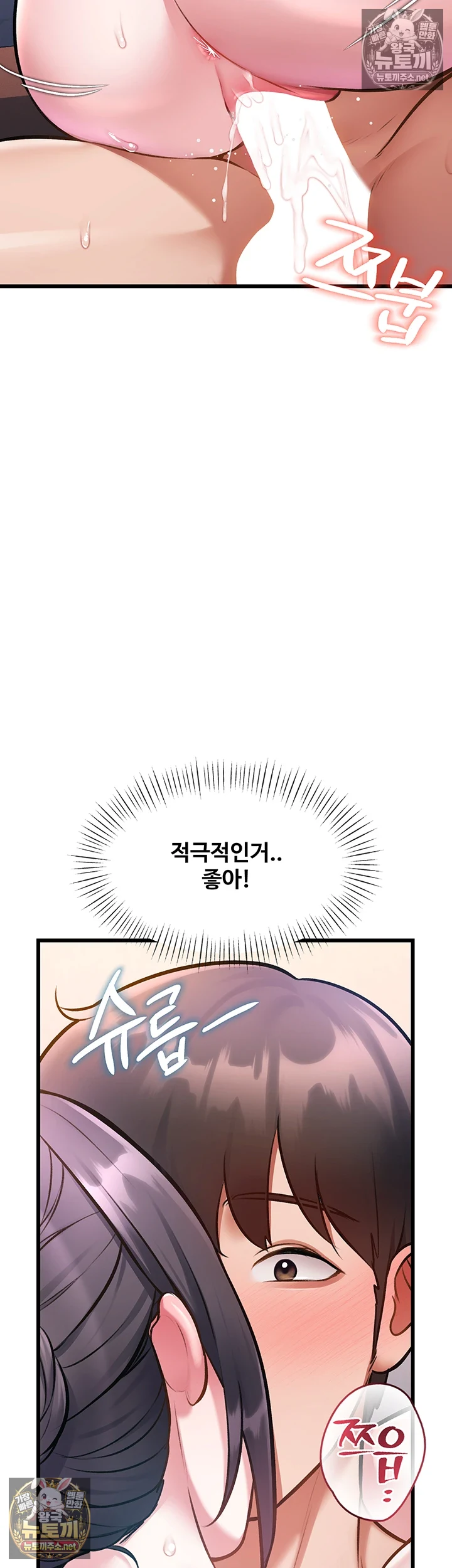 18+ A Theme For Every Building Raw Chapter 44 page 25