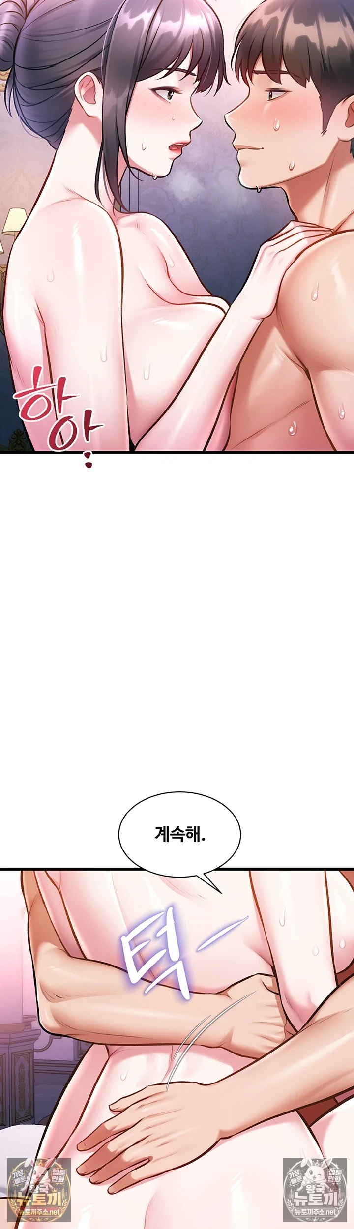 18+ A Theme For Every Building Raw Chapter 44 page 31