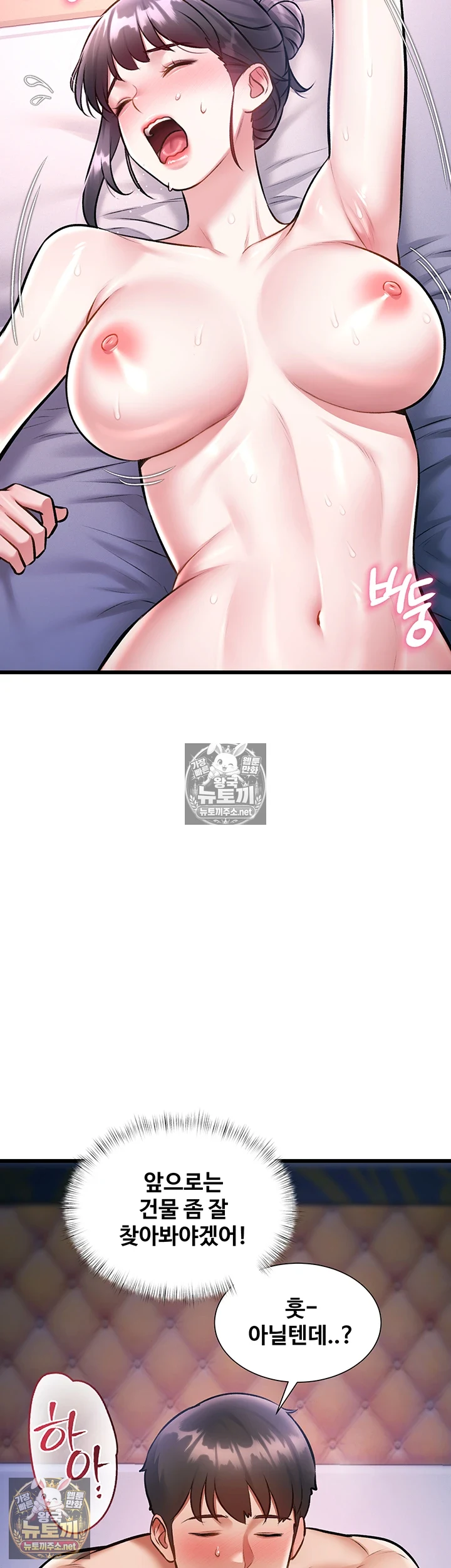 18+ A Theme For Every Building Raw Chapter 44 page 51