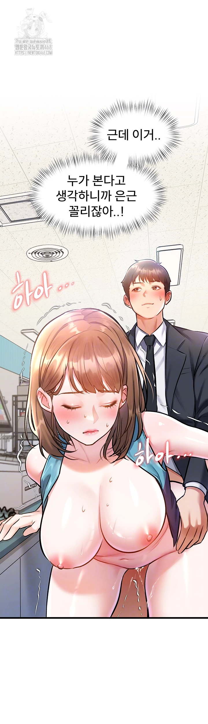 18+ A Theme For Every Building Raw Chapter 5 page 6