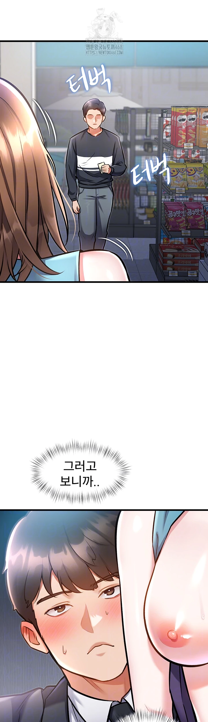 18+ A Theme For Every Building Raw Chapter 5 page 12