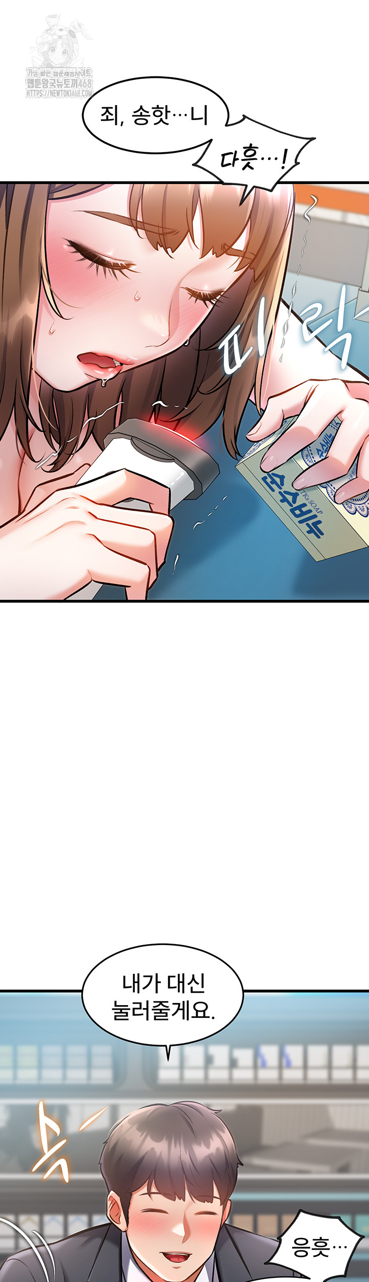 18+ A Theme For Every Building Raw Chapter 5 page 22