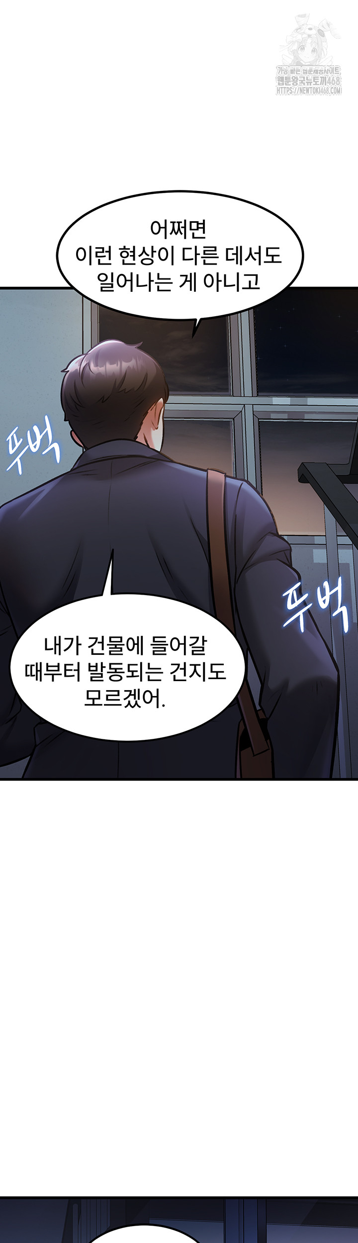 18+ A Theme For Every Building Raw Chapter 5 page 47