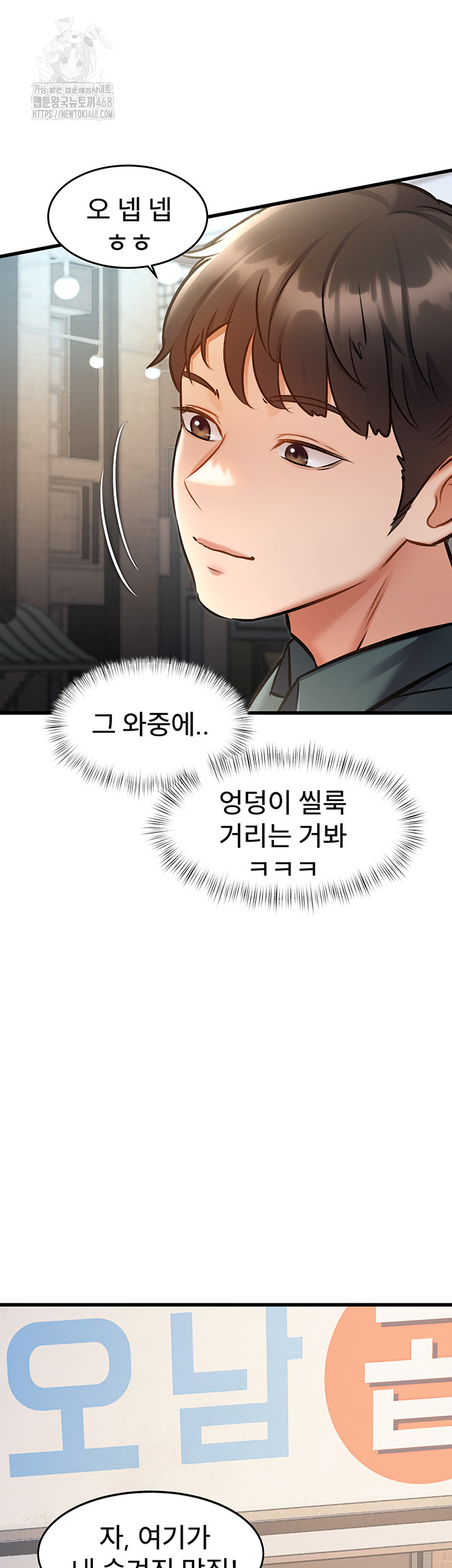 18+ A Theme For Every Building Raw Chapter 5 page 55