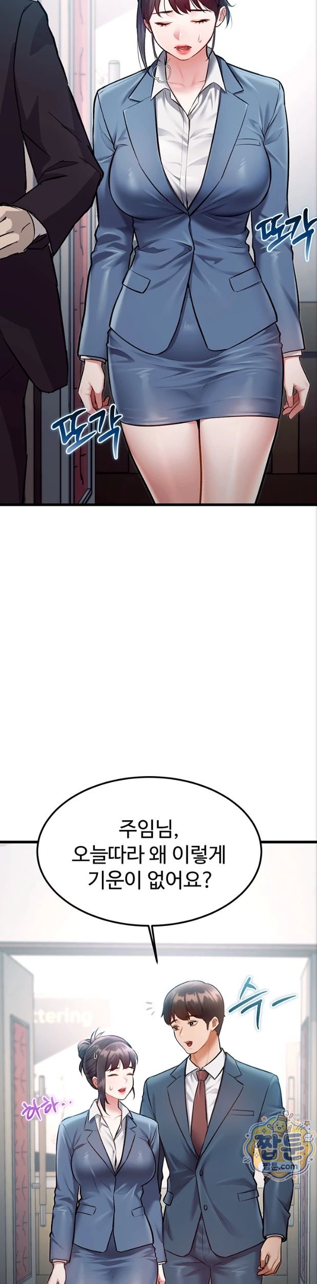 18+ A Theme For Every Building Raw Chapter 55 page 2