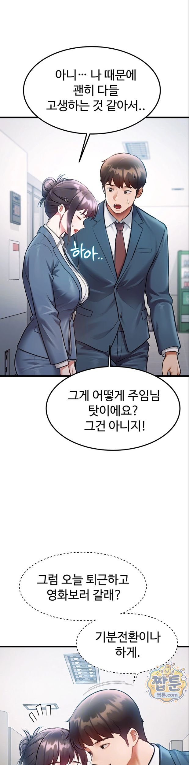 18+ A Theme For Every Building Raw Chapter 55 page 4