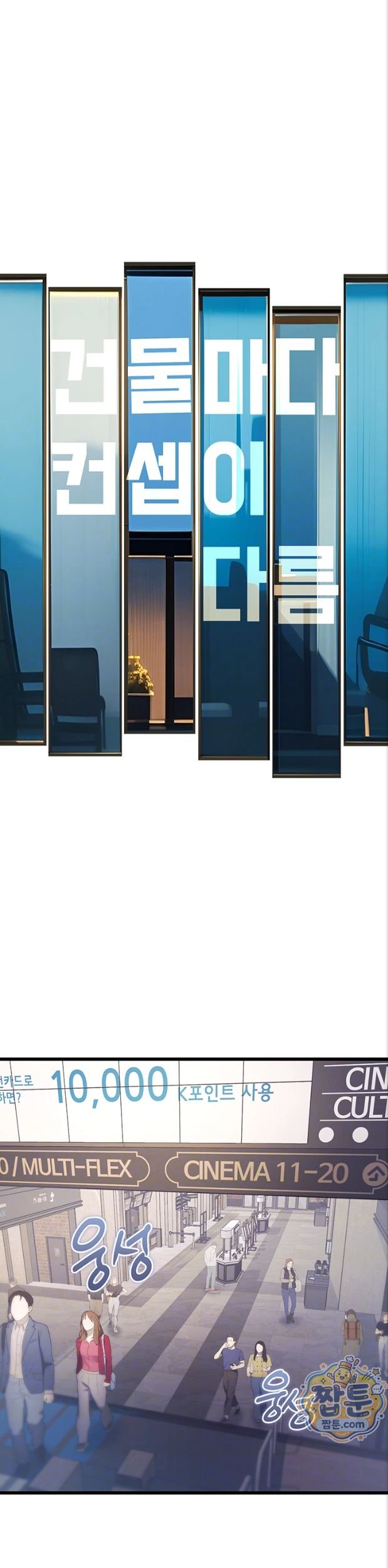 18+ A Theme For Every Building Raw Chapter 55 page 6