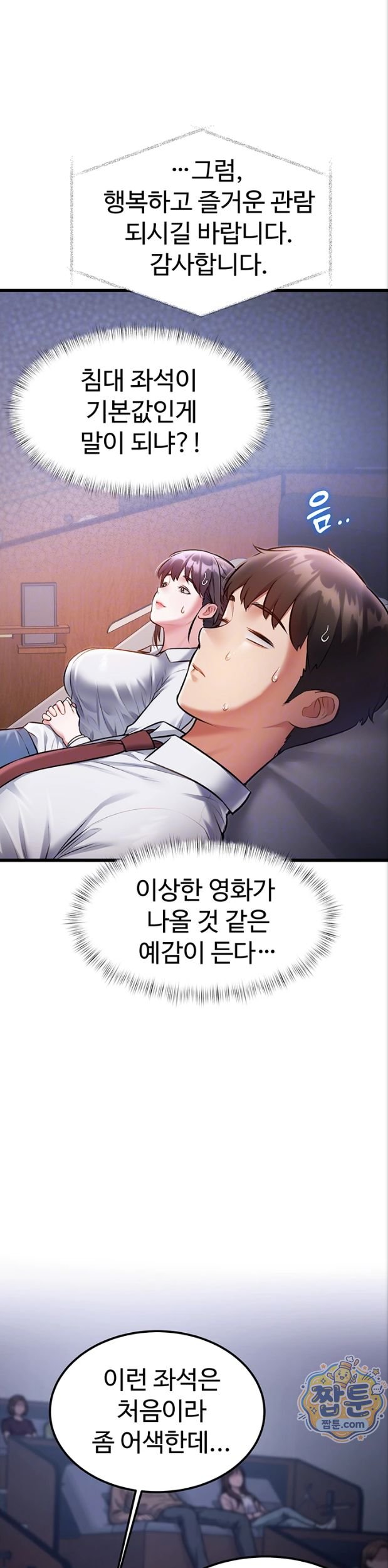 18+ A Theme For Every Building Raw Chapter 55 page 11