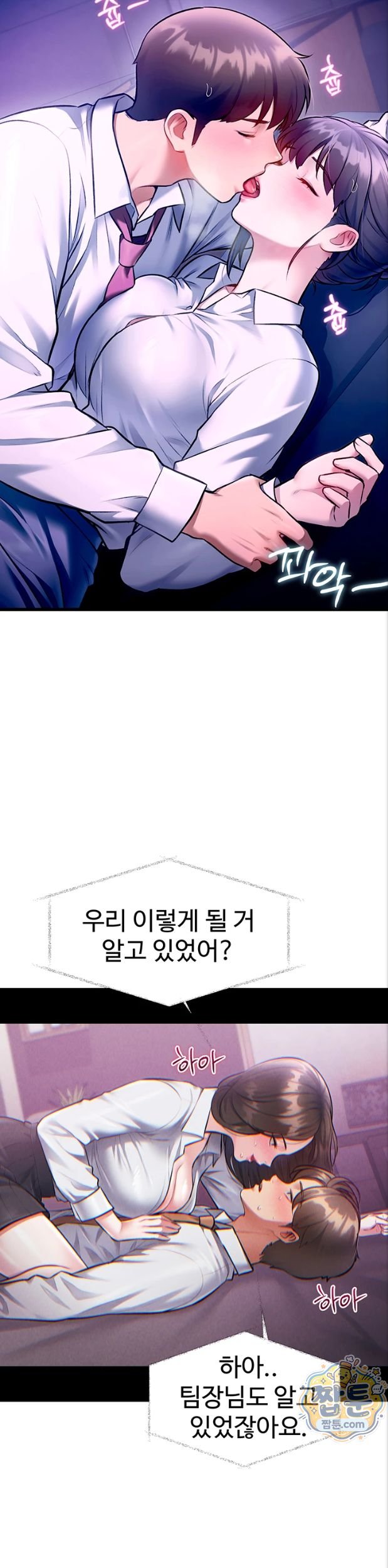 18+ A Theme For Every Building Raw Chapter 55 page 22