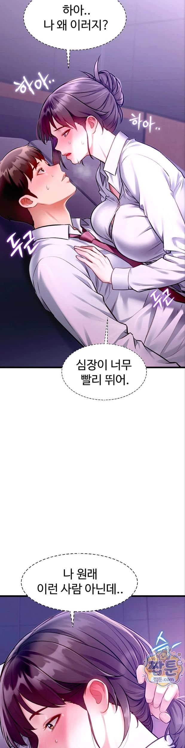18+ A Theme For Every Building Raw Chapter 55 page 26