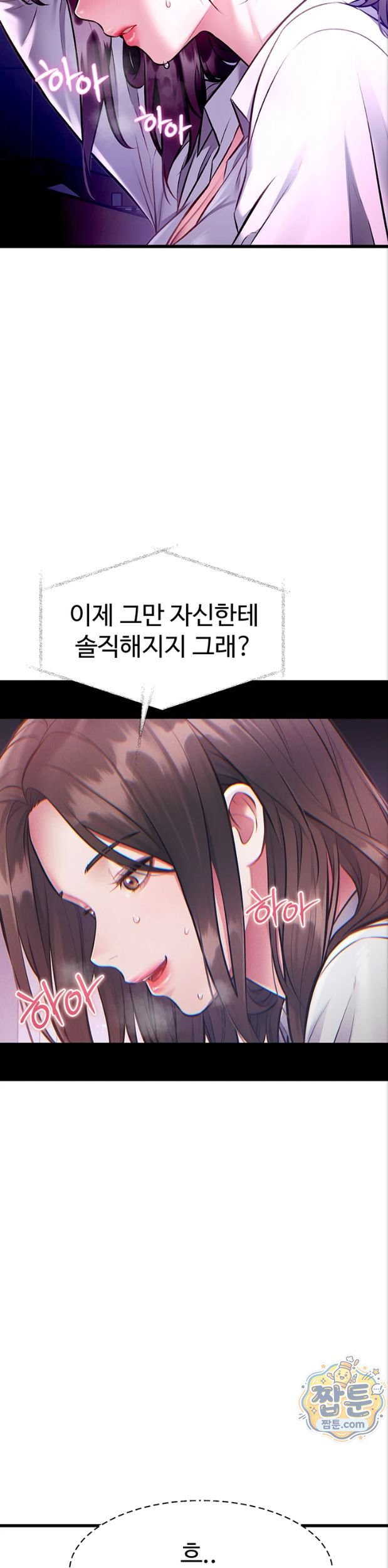 18+ A Theme For Every Building Raw Chapter 55 page 27