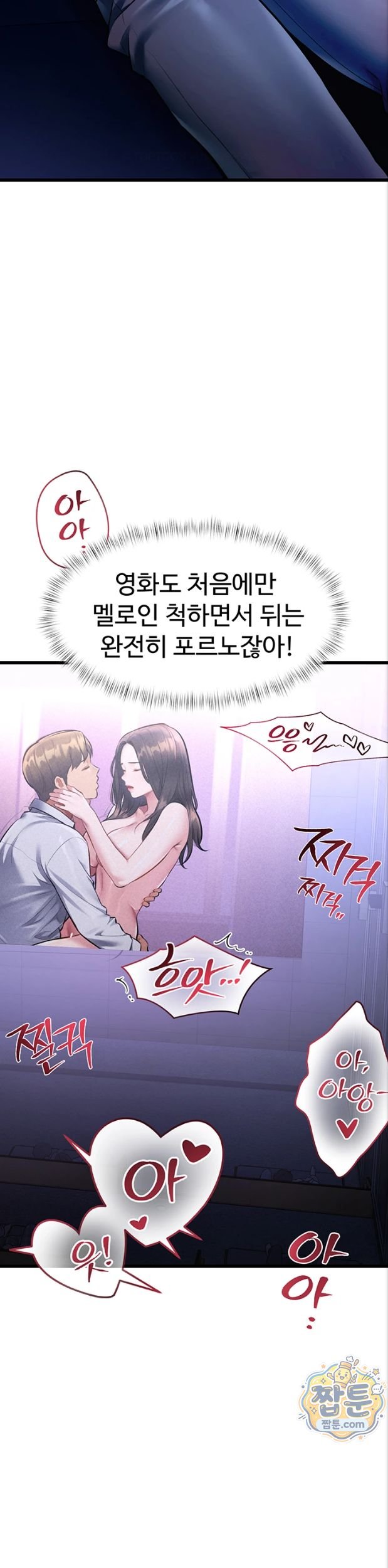 18+ A Theme For Every Building Raw Chapter 55 page 33