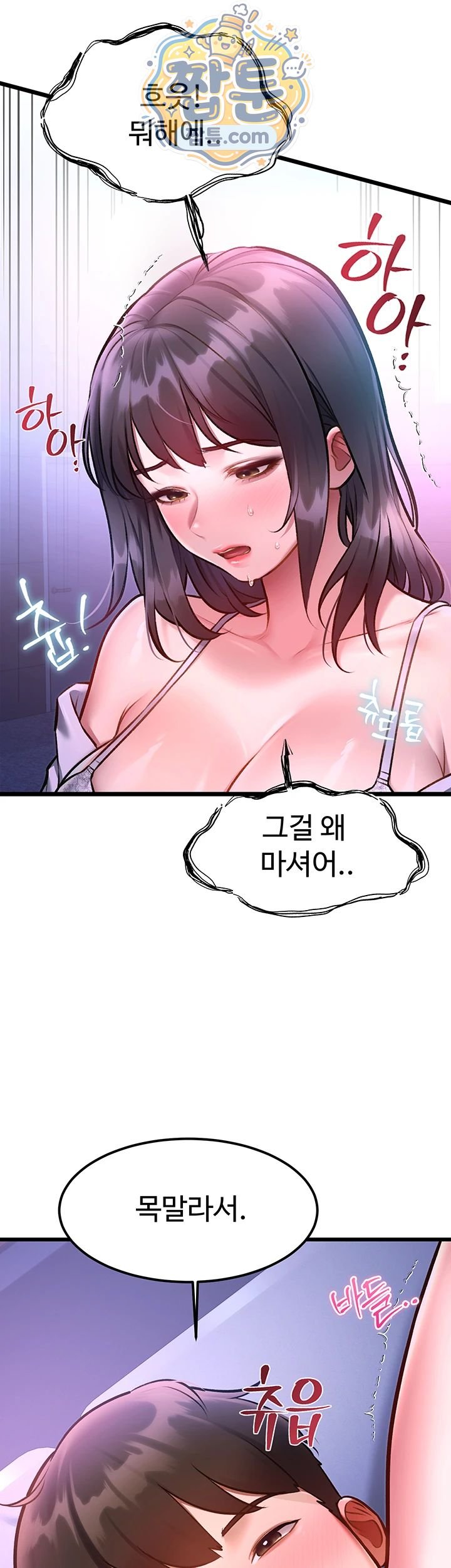 18+ A Theme For Every Building Raw Chapter 56 page 7