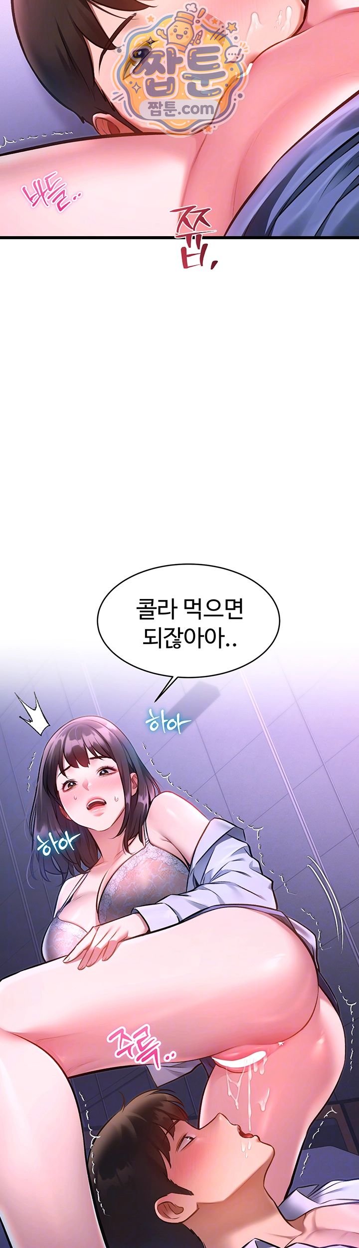18+ A Theme For Every Building Raw Chapter 56 page 8