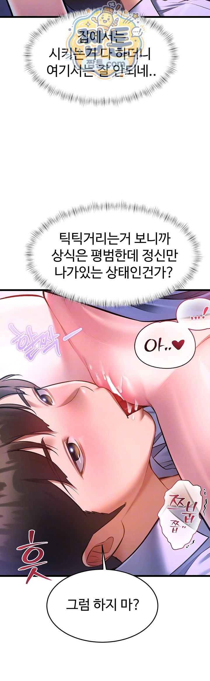 18+ A Theme For Every Building Raw Chapter 56 page 9