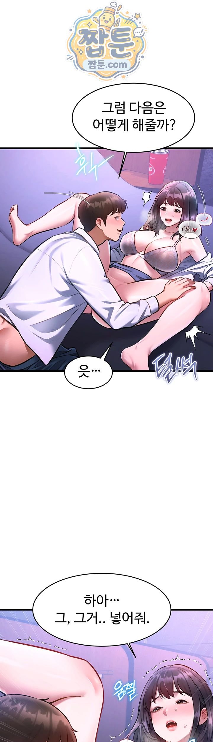 18+ A Theme For Every Building Raw Chapter 56 page 11