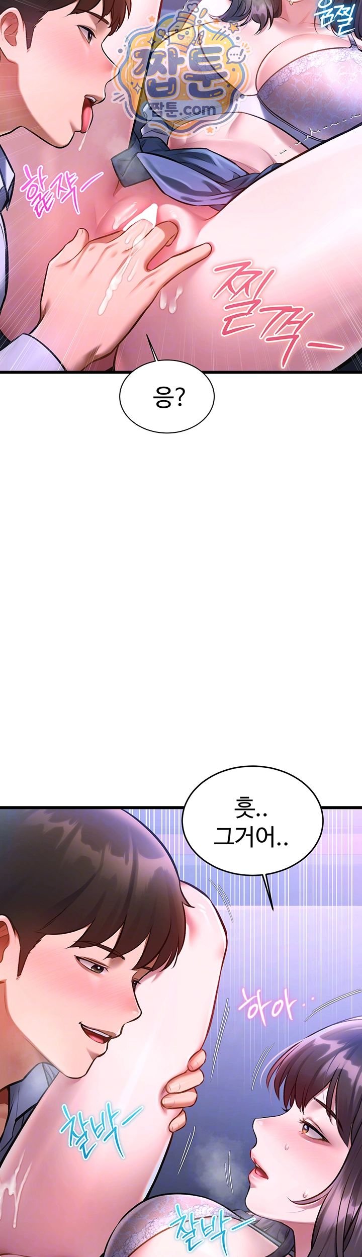 18+ A Theme For Every Building Raw Chapter 56 page 12