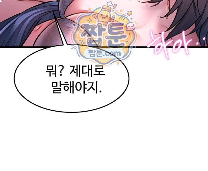 18+ A Theme For Every Building Raw Chapter 56 page 13