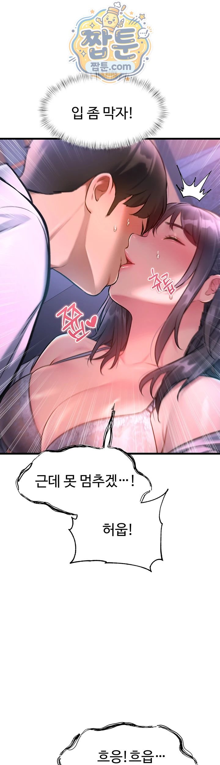 18+ A Theme For Every Building Raw Chapter 56 page 19