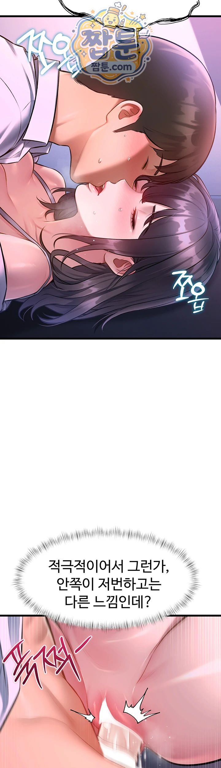 18+ A Theme For Every Building Raw Chapter 56 page 20