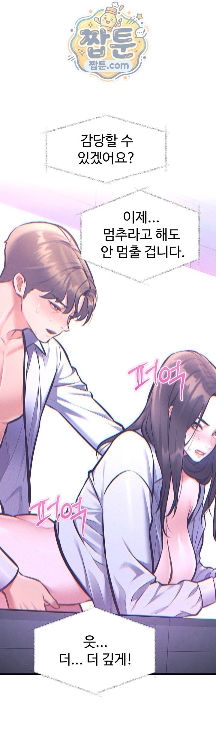 18+ A Theme For Every Building Raw Chapter 56 page 25