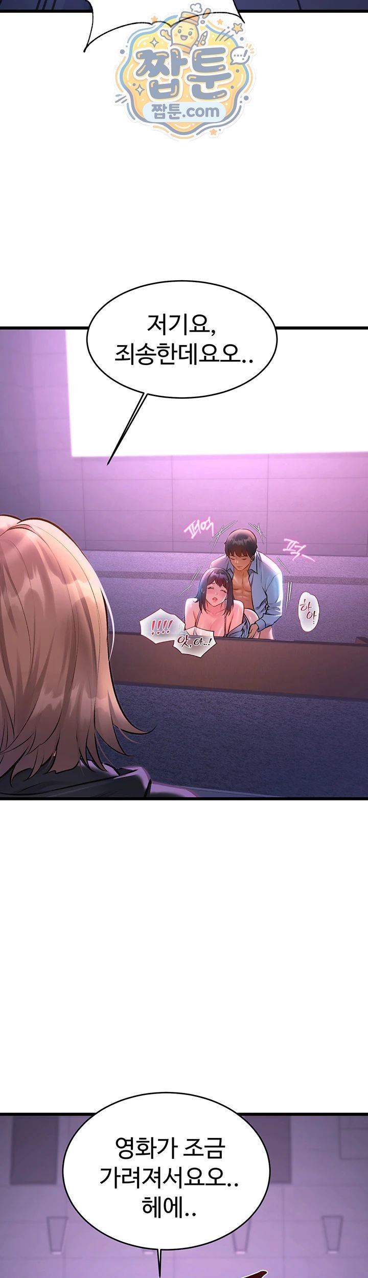 18+ A Theme For Every Building Raw Chapter 56 page 30