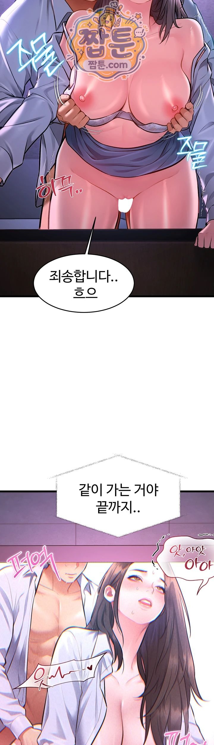 18+ A Theme For Every Building Raw Chapter 56 page 32