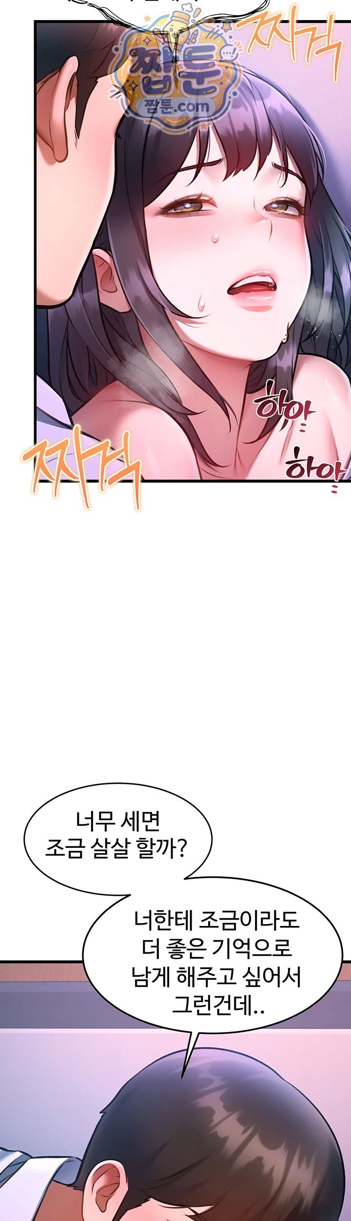 18+ A Theme For Every Building Raw Chapter 56 page 36