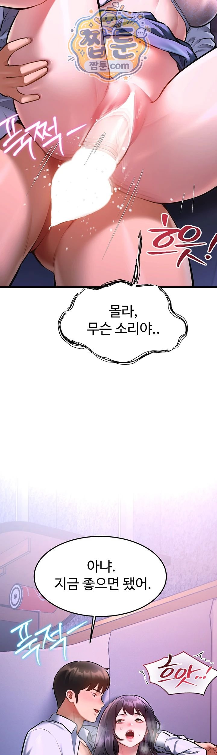 18+ A Theme For Every Building Raw Chapter 56 page 38