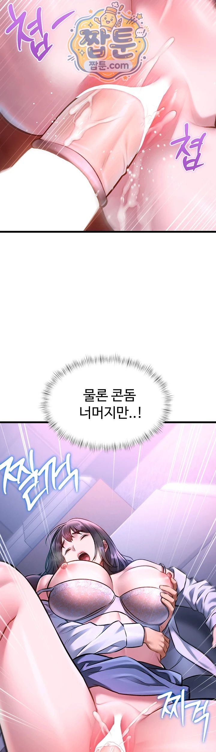 18+ A Theme For Every Building Raw Chapter 56 page 42
