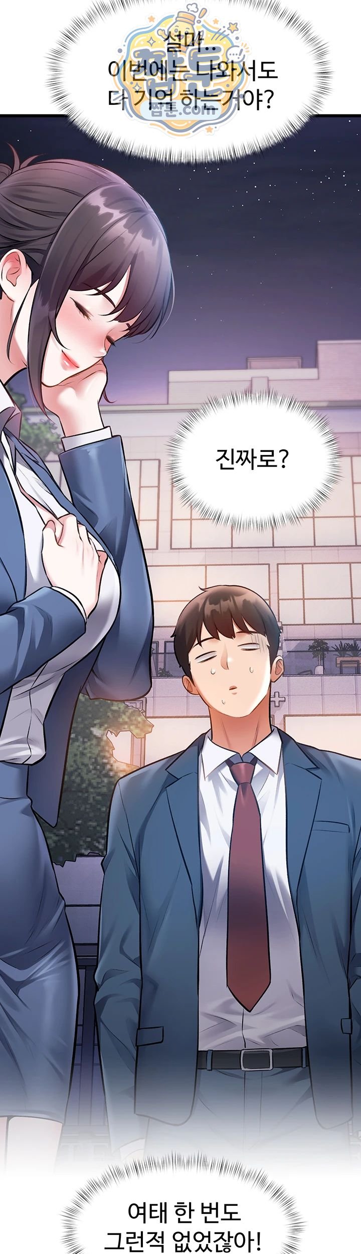 18+ A Theme For Every Building Raw Chapter 56 page 56