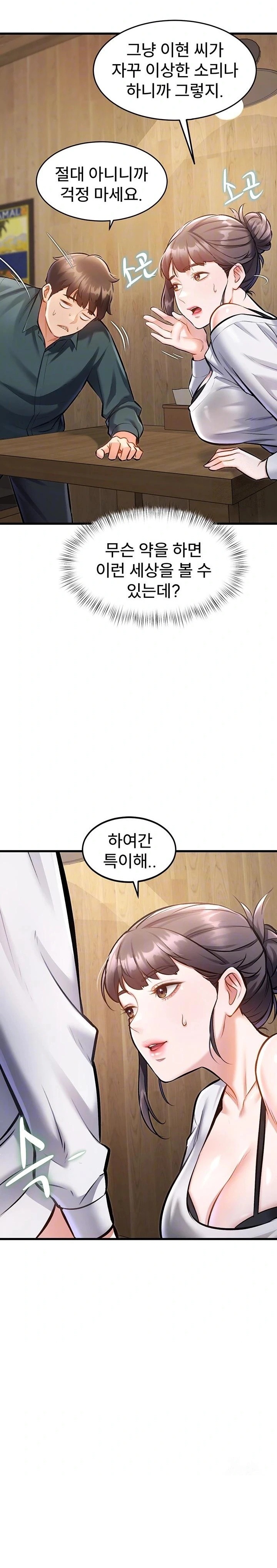 18+ A Theme For Every Building Raw Chapter 6 page 5