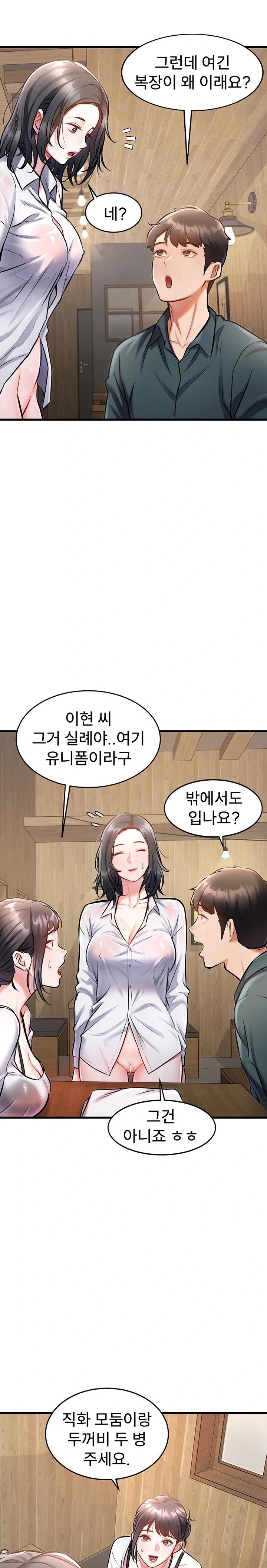 18+ A Theme For Every Building Raw Chapter 6 page 7